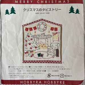 ホビーラホビーレ クリスマスのタピストリー アップリケ刺繍キット テディ