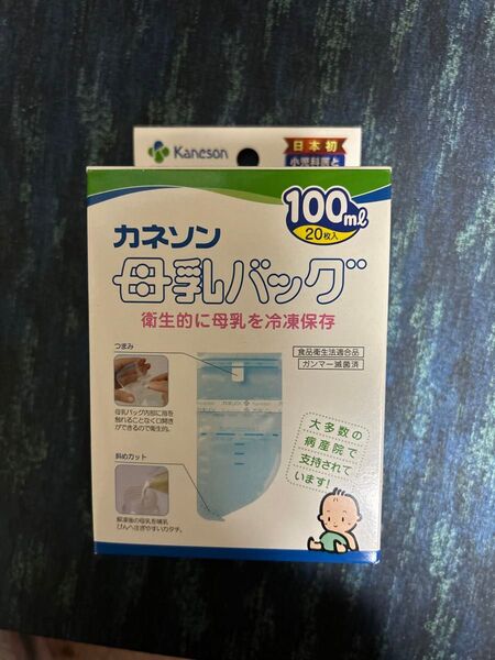 カネソン 母乳バッグ 100ml 14枚