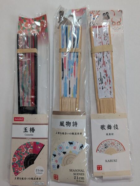扇子 3点セット 玉椿/風物詩/歌舞伎