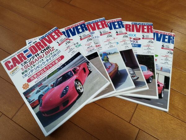 CAR and DRIVER 2021 フルセット
