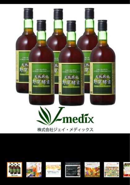 訳あり☆天然熟成 野草酵素 500ml 1本