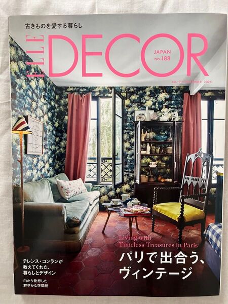 ELLE DECOR no.188 2024年12月号 パリで出合うヴィンテージ