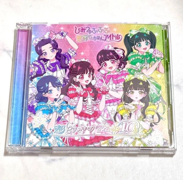 超ときめき宣伝部 世界でいちばんアイドル ひみつのふふふ ふふふ盤 CD+DVD ひみつのアイプリ