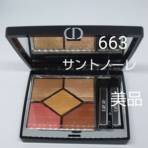 美品 Dior ディオールショウ サンククルール 663 サントノーレ【限定品】