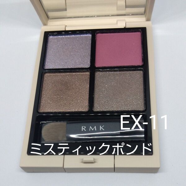 RMK シンクロマティック アイシャドウパレット EX-11 ミスティックポンド