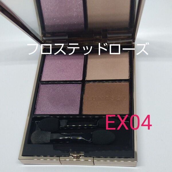 ルナソル アイカラーレーションN EX04 フロステッドローズ LUNASOL アイシャドウ【限定】