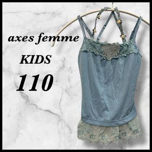 【美品】axes femme キッズ ローズ レース 刺繍 キャミソール 女子 アクシーズファム 110 子ども ターコイズ