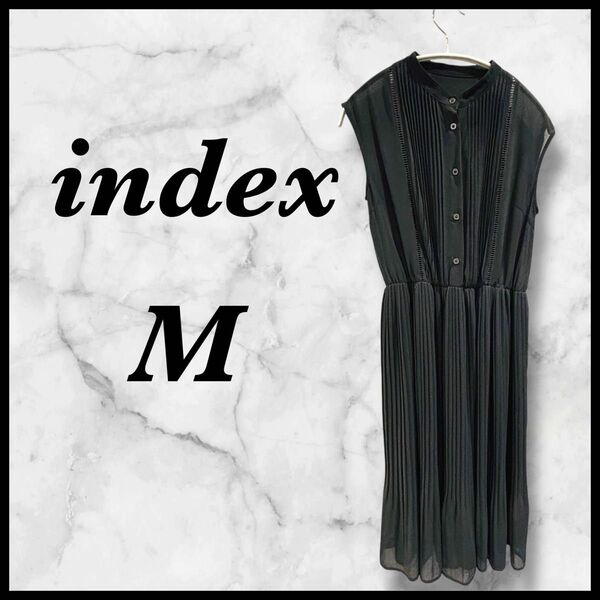 【美品】index インデックス ノースリーブ プリーツ ワンピース M チャコールグレー 高見え 透け感 シースルー ロング丈