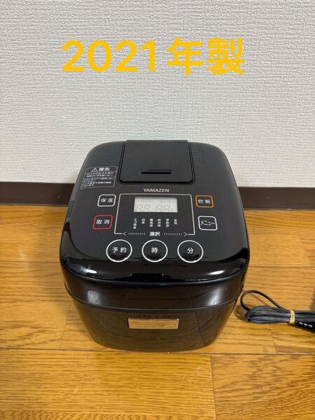 YAMAZEN 炊飯ジャー YJC-300(B) 3号炊き 2021年製
