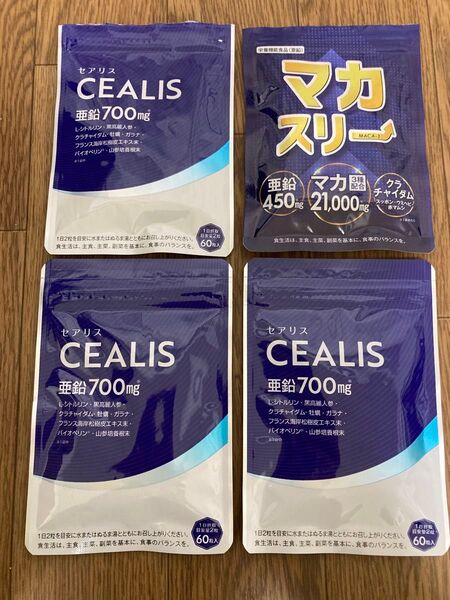 【推しクーポン】マカスリー 60粒入り×1、CEALIS(セアリス)60粒入り×3 サプリメント