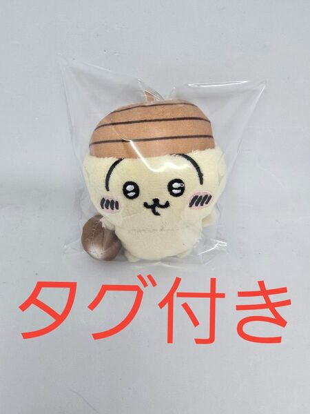 即日発送!ちいかわ どんぐり帽子マスコット うさぎ