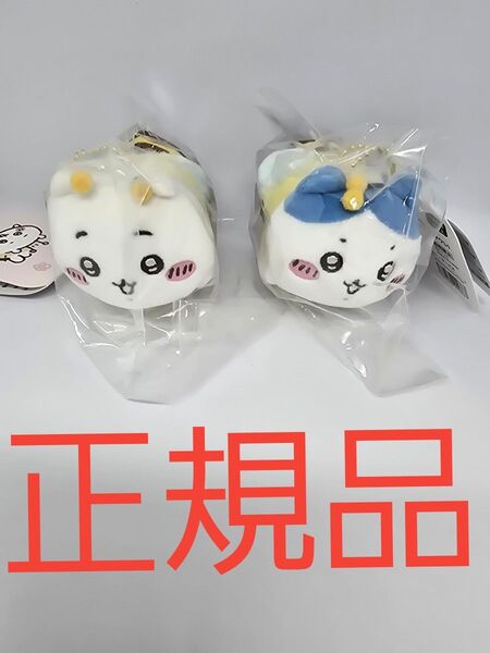 即日発送!ちいかわ ハチさんマスコット ちいかわ ハチワレ セット タグ付き新品未開封