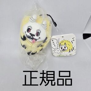 即日発送!ちいかわ でかつよぷらりんマスコット 新品未開封 タグ付き