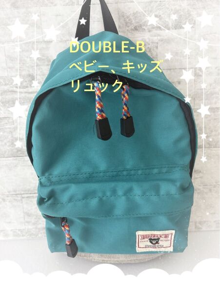 DOUBLE.B ベビー キッズ リュック グリーン