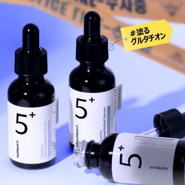 【新品未開封品】ナンバーズイン 5番 白玉グルタチオンC美容液