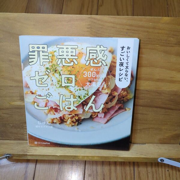 名医が考えた! 免疫力をあげる最強の食事術