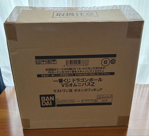 ポルンガ ラストワン 輸送箱外箱ブリスター付 ドラゴンボール 一番くじ