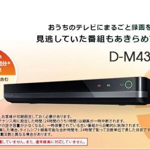 東芝 REGZA レグザサーバー D-M430 2TB 完動品