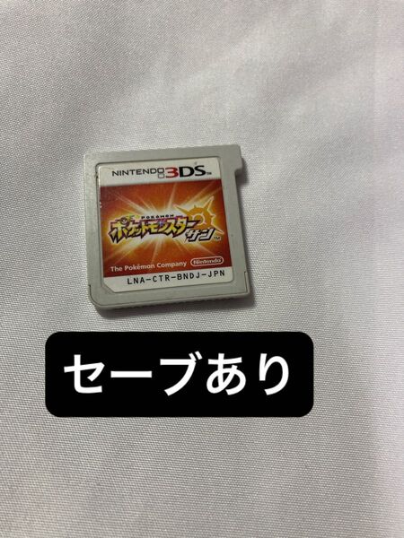 【3DS】 ポケットモンスター サン