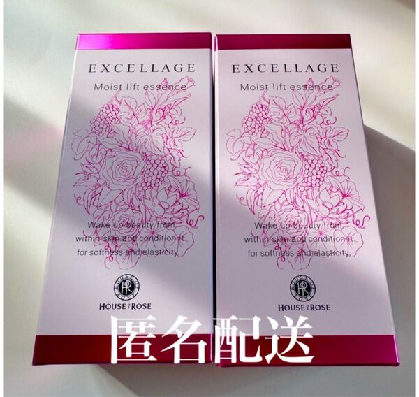 ハウスオブローゼ エクセラージュ モイスト リフトエッセンス 美容液 32g2点