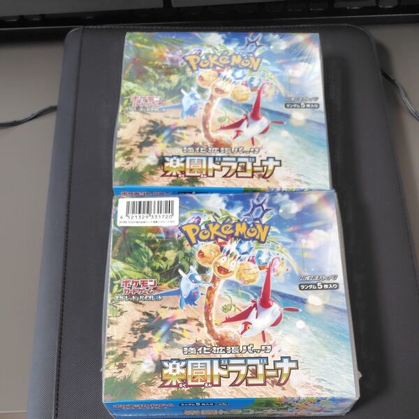 楽園ドラゴーナ ポケモンカード 拡張パック 2BOX