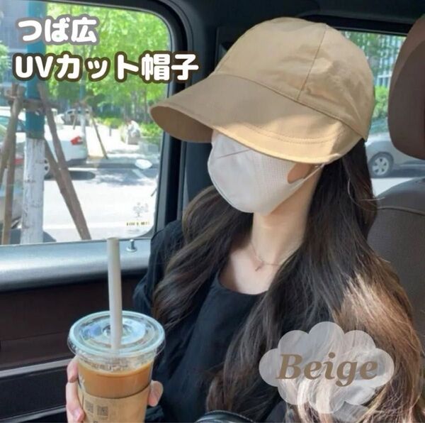 残り1点! つば広 バケットハット キャップ 帽子 レディース UV 紫外線対策 日焼け予防 アウトドア 遮光 軽量 コンパクト