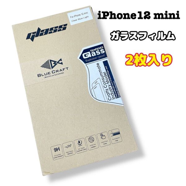 iphone12mini ガラス保護フィルム ガラスフィルム ブルーライト 強化ガラス 全面保護 画面保護 シート 保護ガラス