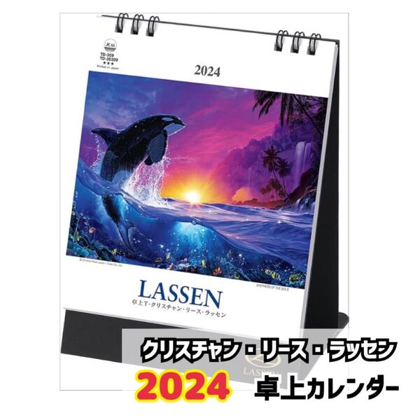 トーダン 卓上T クリスチャン・リース・ラッセン 2024年 カレンダー