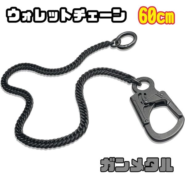 Ahiller ウォレットチェーン キーチェーン 二重ロック バイクアクセサリー 鍵ストラップ 高耐久仕様 YK - ガンメタル