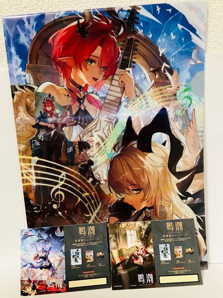 鳴潮 1周年記念クリアファイル 秋葉原スタンプラリー ステッカー