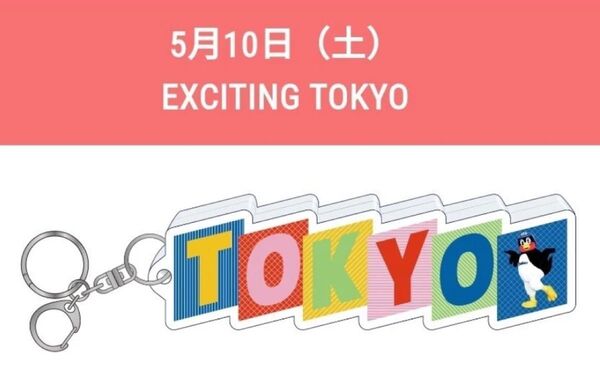 東京ヤクルトスワローズ つば九郎 キーホルダー