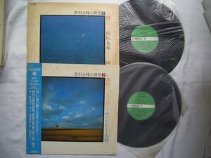 LP★「野村正峰の世界1・2」箏/尺八/合唱/邦楽/伝統芸能 ★kar1