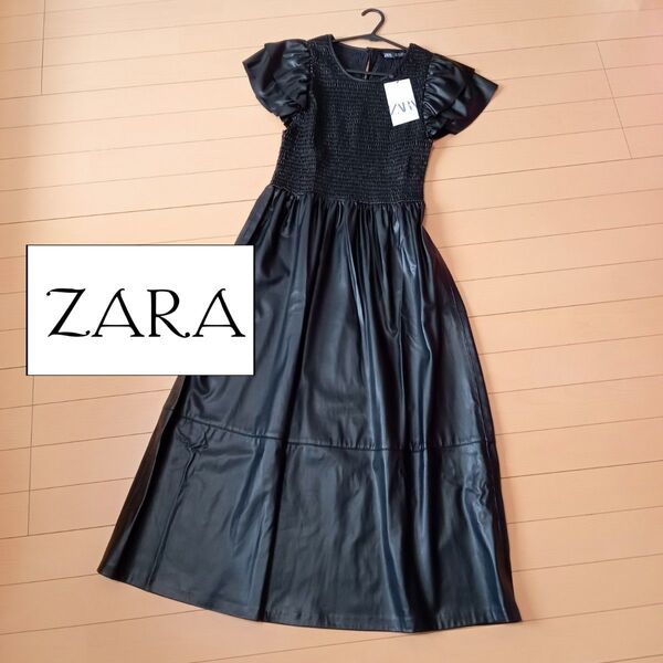 新品・未使用【大きいサイズ L】ZARA ザラ フェイクレザー ロングワンピース 黒 ブラック