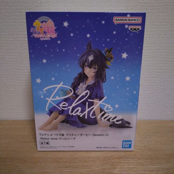 ウマ娘 プリティーダービーSeason3 -Relax time-ヴィルシーナ