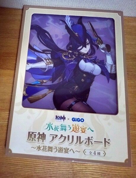 原神 アクリルボード〜水花舞う遊宴へ〜 クロリンデ
