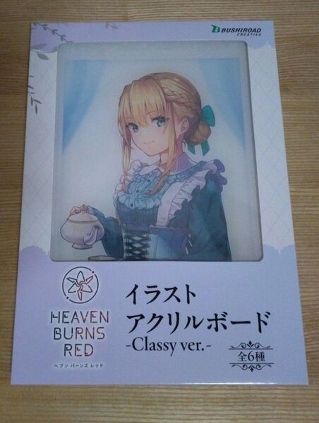 ヘブンバーンズレッド イラストアクリルボード-Classy ver.- 東城つかさ