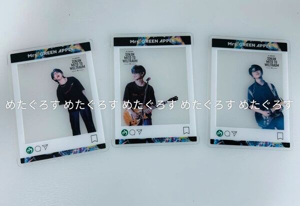 Mrs. GREEN APPLE ミセスグリーンアップル ゼンジン未到とヴェルトラウム 若井滉斗