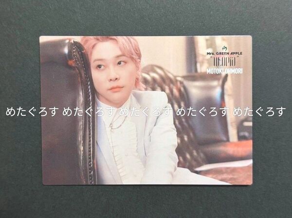 Mrs. GREEN APPLE ミセスグリーンアップル Utopia ユートピア 21番 大森元貴