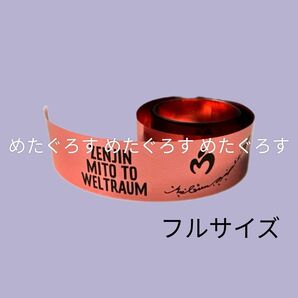 Mrs. GREEN APPLE ミセスグリーンアップル ゼンジン未到とヴェルトラウム 薄いピンク 銀テ フル ノーカット 美品