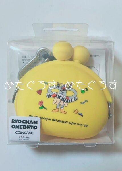 Mrs. GREEN APPLE ミセスグリーンアップル RYOCHAN OMEDETO COIN CASE