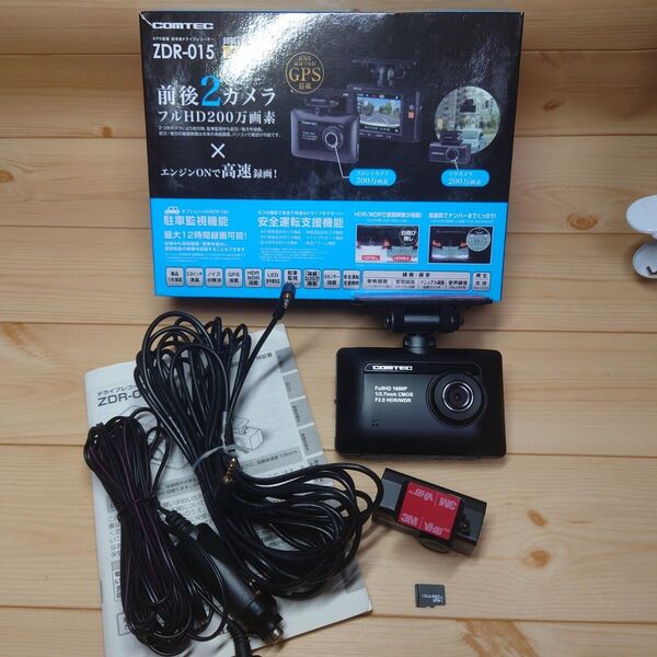 コムテック 前後2カメラ ドライブレコーダー ZDR-015 ZDR015 FullHD 夜間画像補正 LED信号対応 GPS搭載