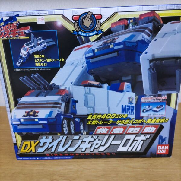バンダイ 救急起動DXサイレンギャリーロボ bandai