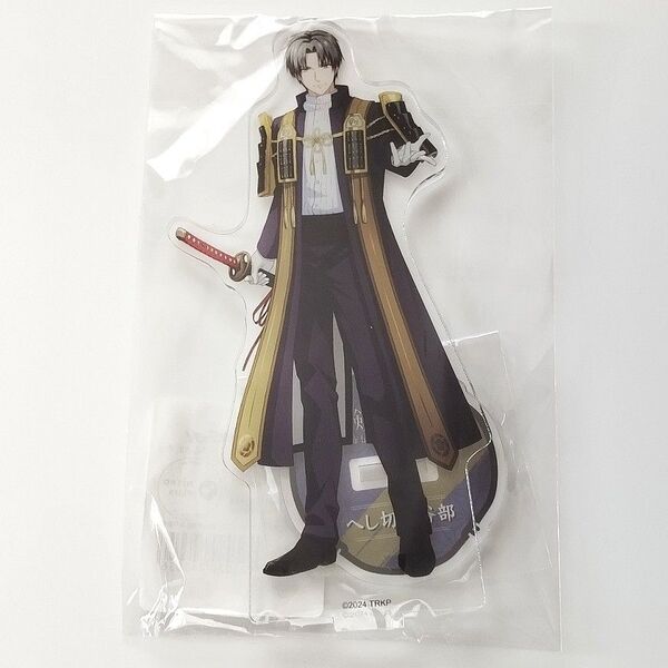 【DMMスクラッチ】刀剣乱舞廻 へし切長谷部【アクスタ】