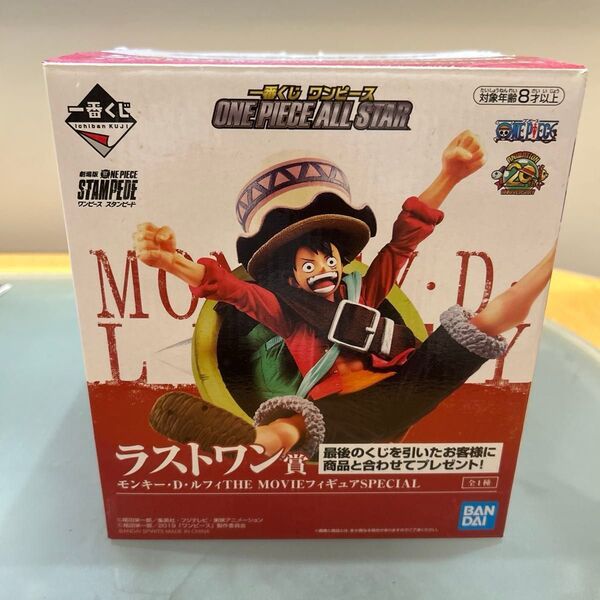 一番くじ ワンピース フィギュア ONE PIECE ラストワン賞 モンキー D ルフィ THE MOVIE