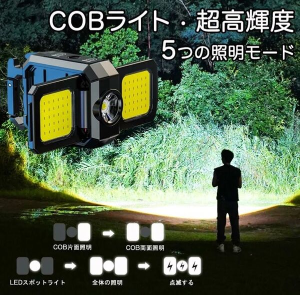 COB LEDライト 懐中電灯 超高輝度 1000ルーメン 5点灯モード Type-C充電式 IPX4防水