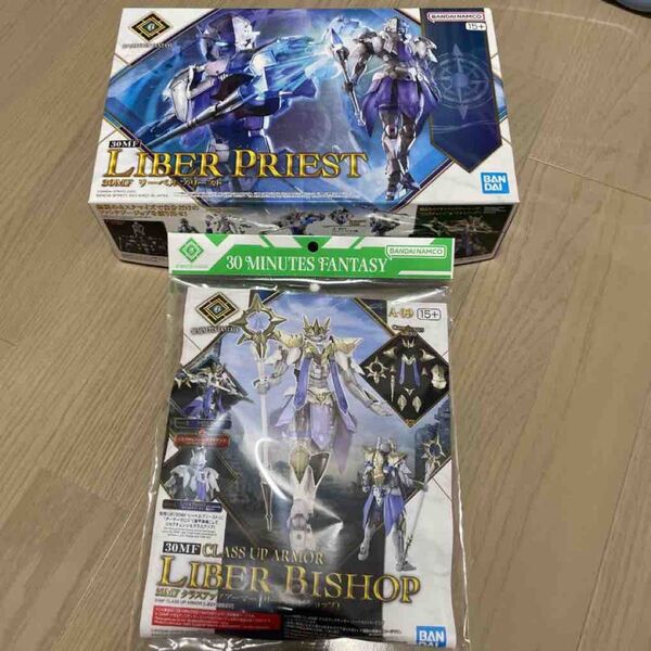 【組立品】30MF リーベルプリースト クラスアップ装備