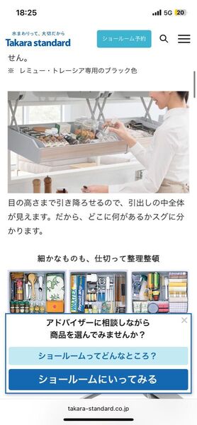 新品 Takara standard 吊り下げ式システム昇降ラック アイラック