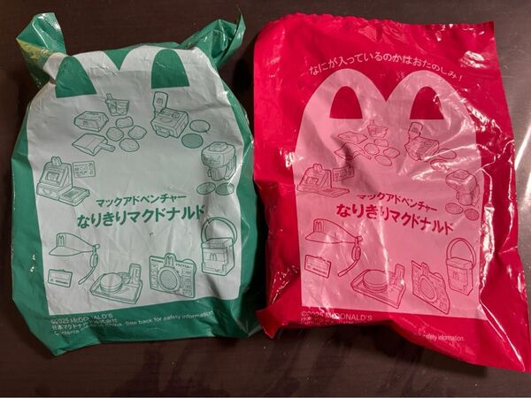 ハッピーセット なりきりマクドナルド サンバイザー