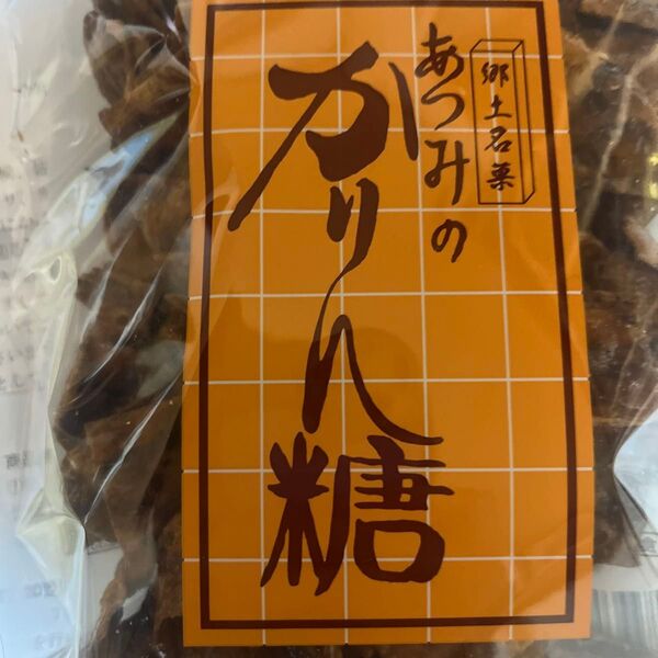 あつみのかりん糖10袋