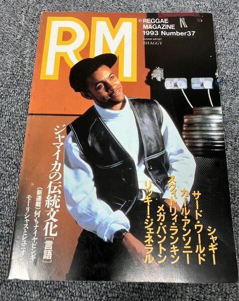 RM レゲエマガジン 1993年37号 シャギー 表紙